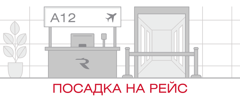 boarding_the_flight.png